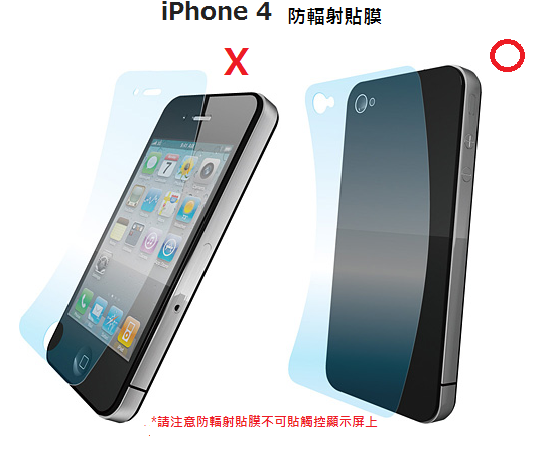 手機防電磁波輻射貼