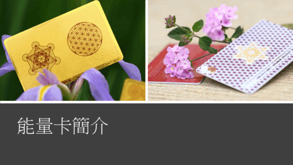 能量卡[紅卡]